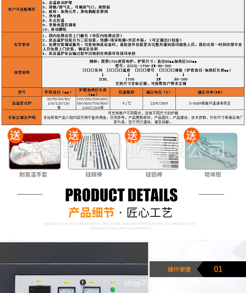 管式炉详情_06