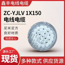 ZC-YJLV 1X150   Ӵ| N̖ ؛Դl淀S