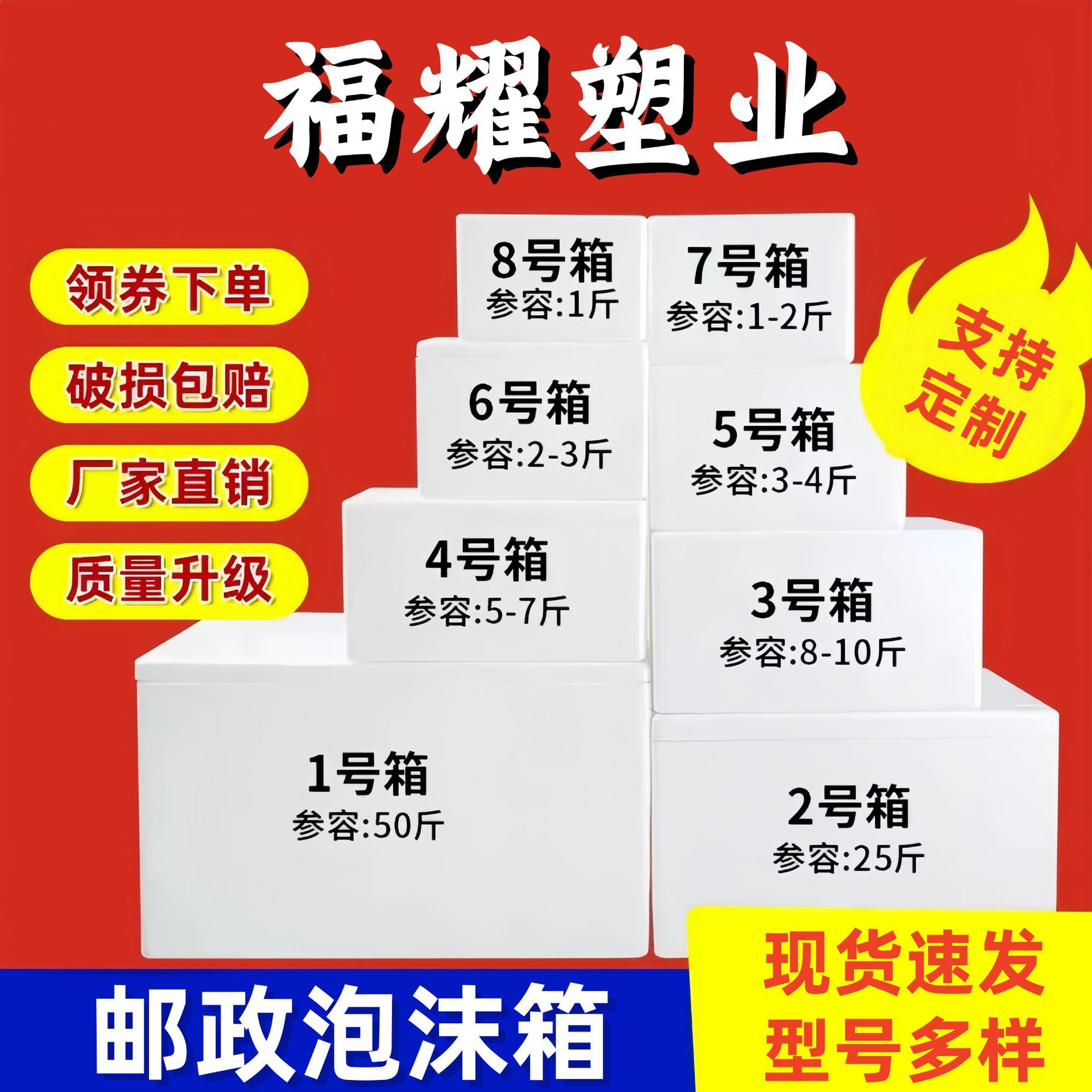 厂家批发EPS泡沫箱快递专用食品海鲜冷链水果泡沫箱包装盒泡沫箱