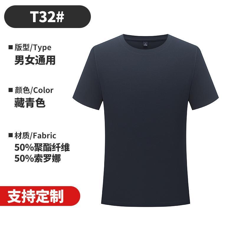 夏シームレス速乾ソロナラウンドネック半袖アイスフィール文化シャツ作業服Tシャツカスタムプリントロゴ|undefined