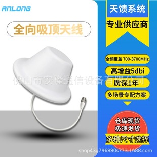 Multi-Size 5g Indoor Mushroom Head Single-Polarized Antenna 4g Communication Engineering Signal Coverage Omnidirectional Ceiling Antenna