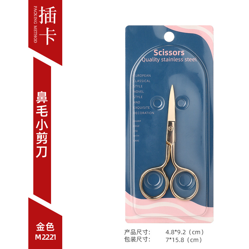 M2202 - 눈썹 정리 가위 (골드) 카드 포장