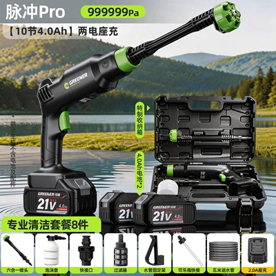 Portable car washer – Pressure-Boosting Home Floor Cleaning Tool - 999999papulse-pro4ahdual-battery-charger-8-piece-car-wash-gift-set-send-a-storage-box