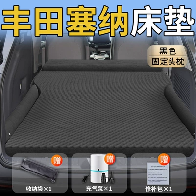 Car Mattress Trunk Inflatable Bed: Vehicle-mounted inflatable bed - standard-upgraded-modelexclusively-for-toyota-sienna-black-integrated-headrest
