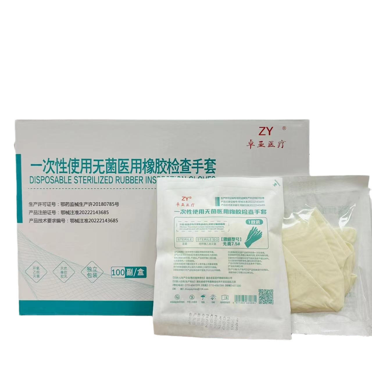 使い捨て医療用ゴム検査手袋滅菌ラテックス手袋外科美容院家庭用独立包装紙プラスチック