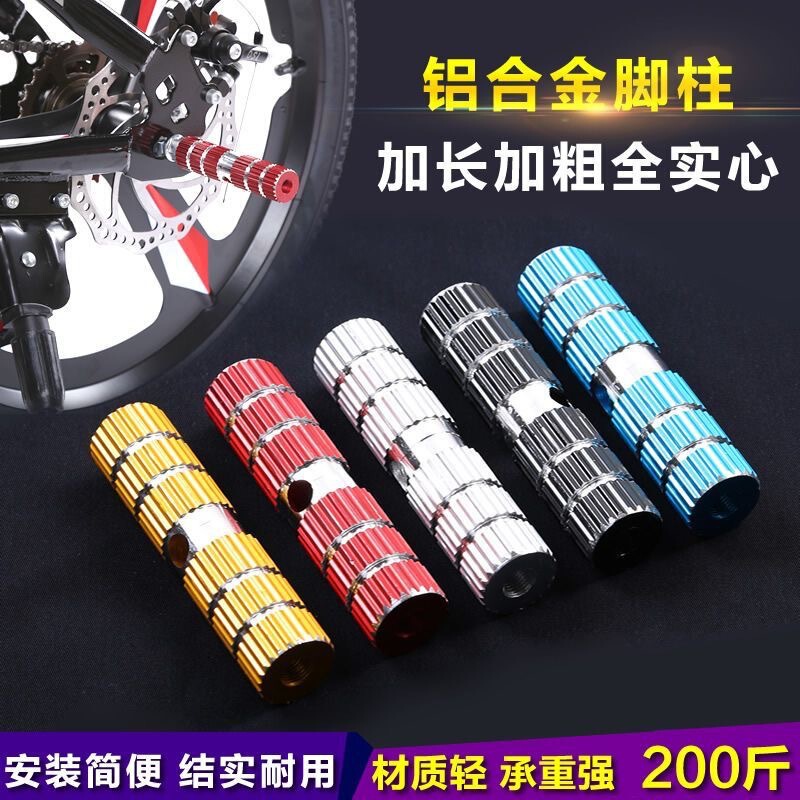 Wholesale Bicycle Rear Wheel Footrests, Foot Bars, Pedals, Foot Posts, Footrests That Can Support People, Rocket Launcher Mountain Bike Accessories Wholesale Bicycle Rear Wheel Footrests, Foot Bars, Pedals, Foot Posts, Footrests That Can Support People, Rocket Launcher Mountain Bike Accessories