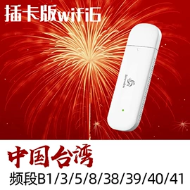 智能网络设备;路由器;3G/4G上网卡