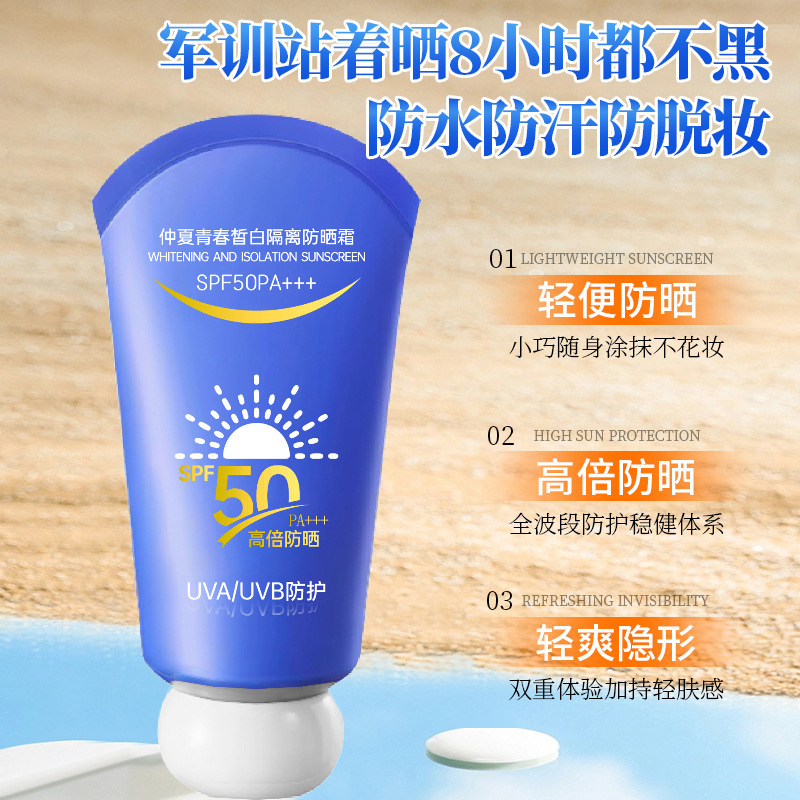 Crema Protectora Solar Aislante 50g para Cara y Cuerpo