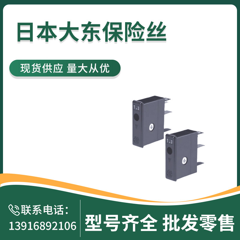 WP550  5A  FANUC发那科熔断器 日本大东保险丝