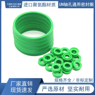 UN轴孔通用密封圈进口聚氨酯材质UNS非标活塞和活塞杆用厂家供应1