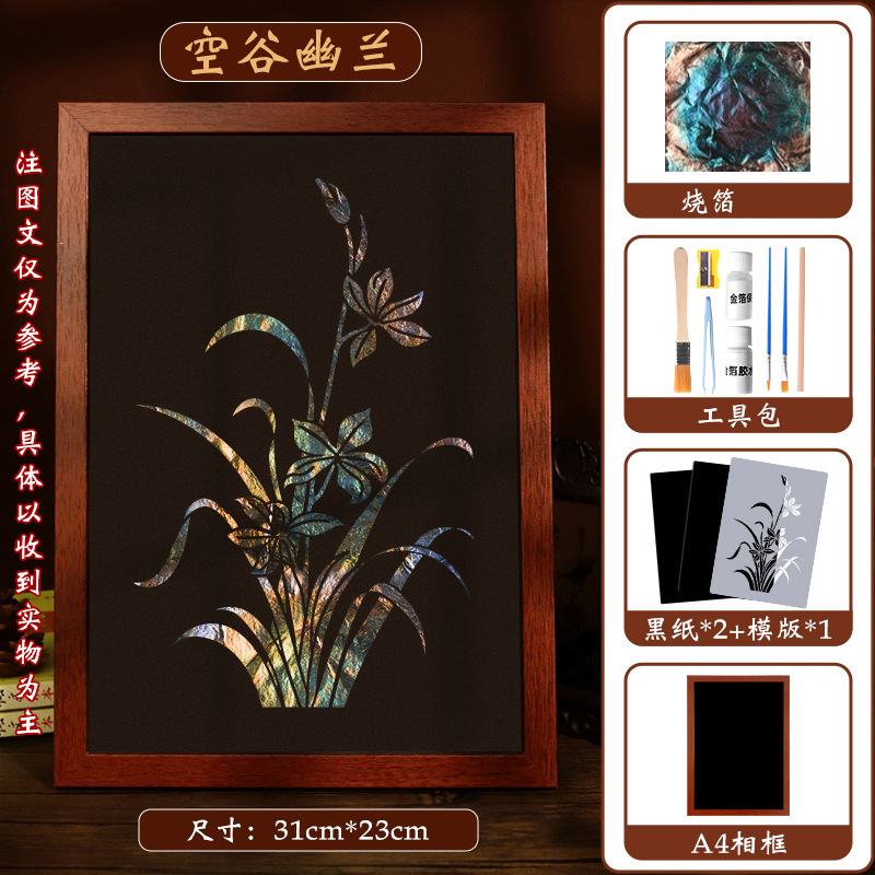フォイル絵画DIY素材パッケージ中秋節手作り金箔絵画工芸品装飾絵画ギフトフォトフレーム絵画サロン活動|undefined
