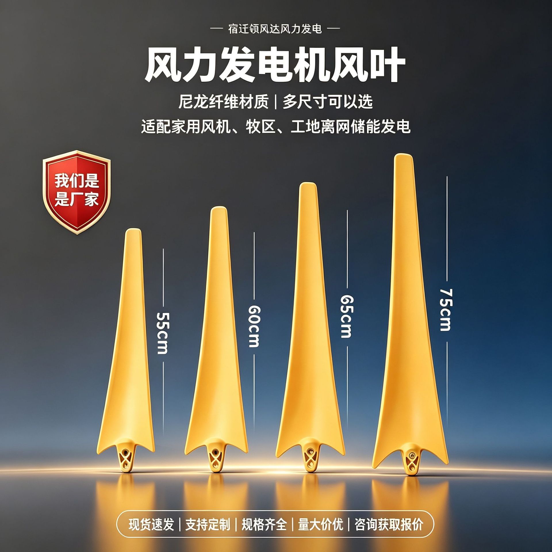 源头厂家6075cm风机叶片风力发电机叶片风叶尼龙纤维风机叶片配件