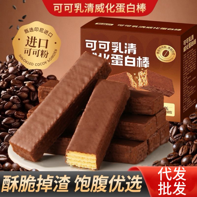 Cocoa Whey Wafer Dark Chocolate Flavored Protein Bar Meal Replacement Breakfast Filling Protein Crispy Bar Cocoa Whey Wafer Dark Chocolate Flavored Protein Bar Meal Replacement Breakfast Filling Protein Crispy Bar