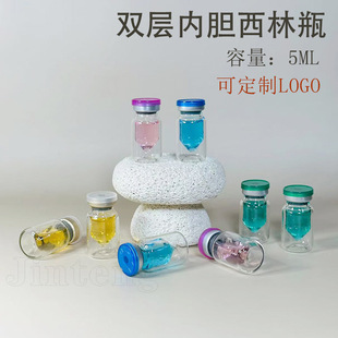 Spot 5ml Double-Layer Liner Vial Supply Essence Liquid Sub-Bottle Bayonet Bottle Medical Beauty Freeze-Dried Powder Bottle