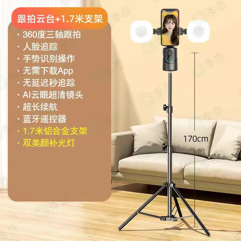 APP AIなしスマート360 ° 携帯電話雲台全自動フォロー安定神器ディザトーン中継回転vlog|undefined