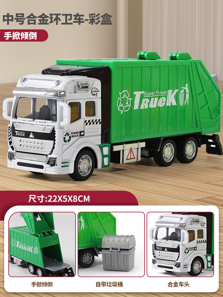 Camión de basura de gran tamaño para barrer el piso y limpiar el proyecto de vehículo de saneamiento de aleación urbana cubo de clasificación juguete niño niño 3 años 4
