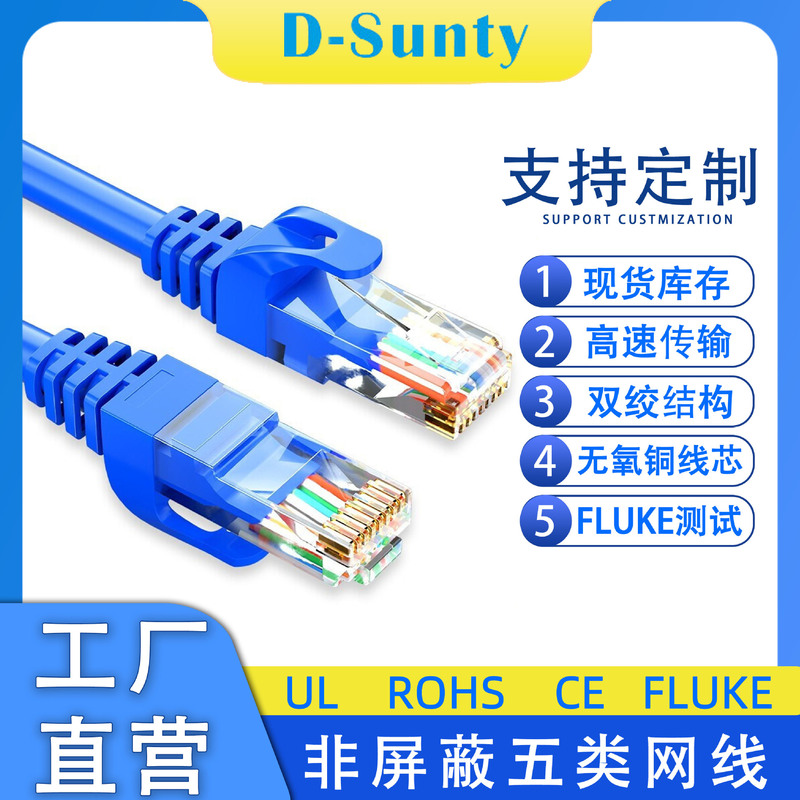 Category 5E Network Cable Cat5 Twisted Pair Aluminum-Magnesium Wire Utp 100m Transmission Indoor Broadband Network Engineering Cable in Stock