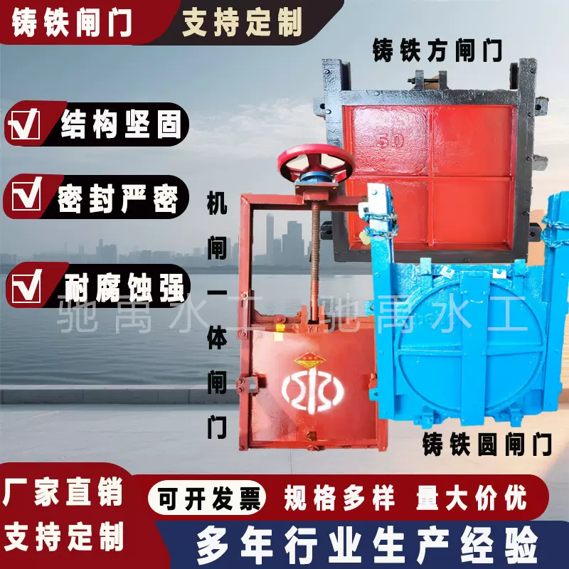 一体式铸铁方闸门批发厂平面弧形手动电动启闭机圆形双向止水闸门