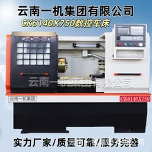 CK6150/6163/6180光机 产品型号CK6140数控车床 卧式精密车床厂家