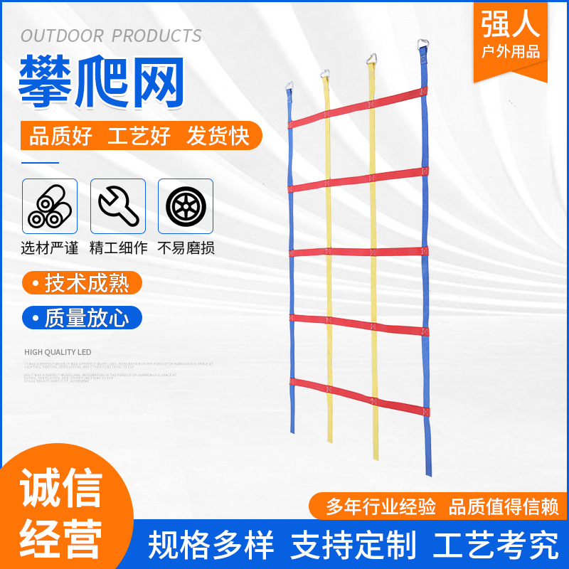 攀爬网幼儿园装饰网彩网 安全网彩色织带防护网 阳台楼梯防坠网