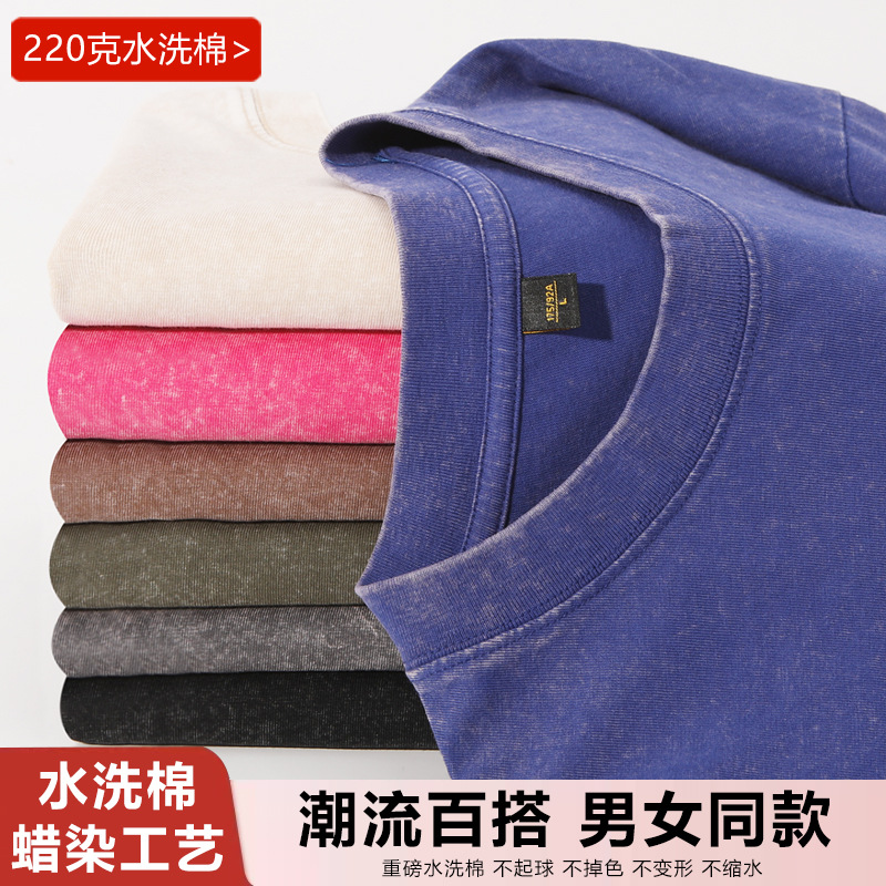 Camiseta de algodón lavada y desgastada Camiseta retro lavada de arena grande de la marca de moda de manga corta de los hombres pesados 220g con hombros sueltos