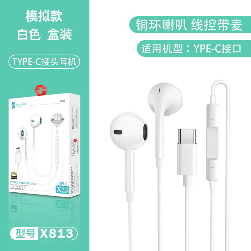 typec直插耳机有线适用华为小米安卓入耳式电脑直播运动游戏耳麦|undefined