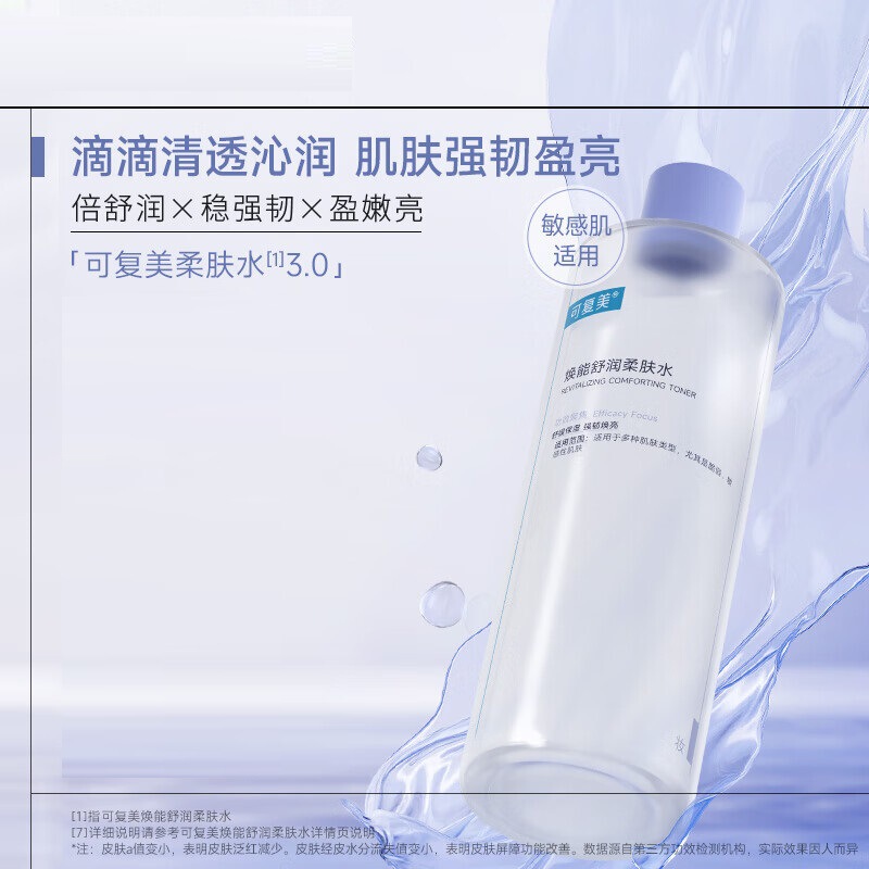 Kefumei Huaneng Soothing Softening Toner 500ml Soothing, Moisturizing, Repairing, Strong Brightening, Refreshing and Translucent Toner