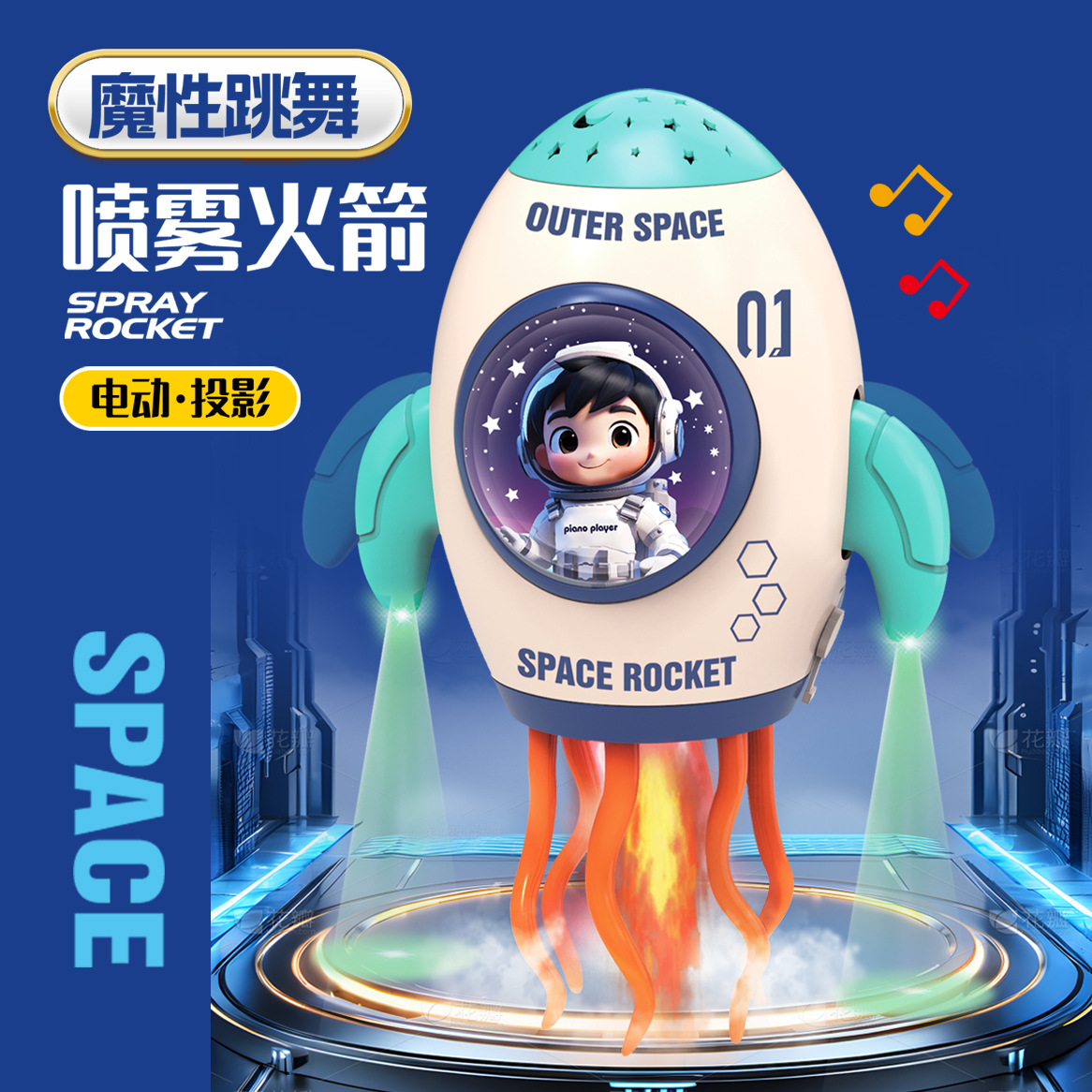 Kids' Toy