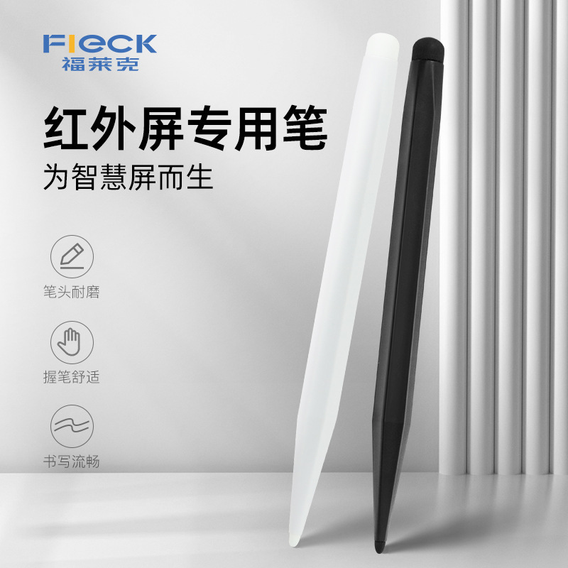 All-In-One Stylus Touch Pen with Dual Tips, Magnetic Attachment, Precise Touch for Infrared Screens, Fulek Magnetic Suction