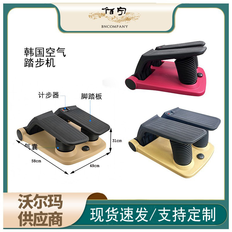 [Air Stepper] Home-Use Silent Aerobic Exercise Leg Trainer for Women, Indoor Foot Training