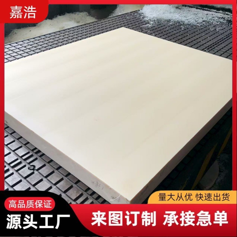 源头工厂尼龙板垫板加工MC尼龙纯料板塑料制品抗高温耐磨批发