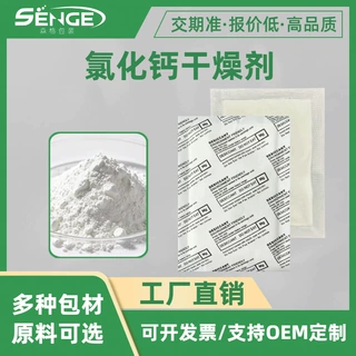 工业防潮剂定制厂家直销单层氯化镁干燥剂新能源车灯地下室防潮