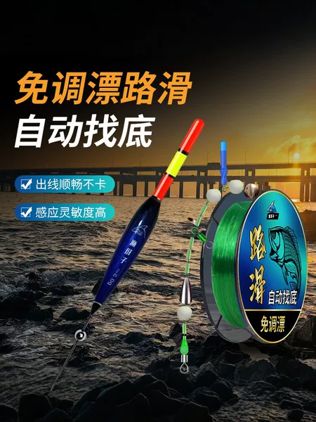 No-adjustment floating line set with automatic bottom-finding, color-changing float for day and night fishing, ready-to-use line set for long-distance casting, raft fishing, and rock fishing