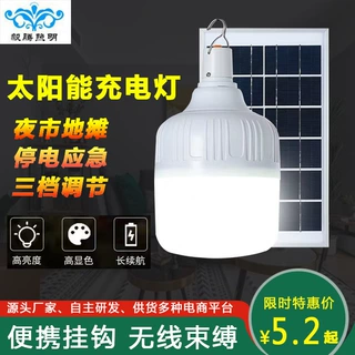 USB太阳能充电LED节能球泡灯户外移动野营灯 地摊摆摊夜市照明灯