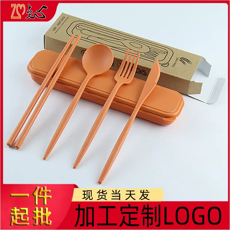 学生旅行小麦刀叉勺筷子四件套贞心餐具户外便携创意小麦秸秆餐具