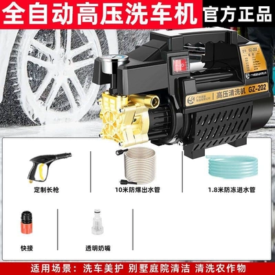 Julong Black Cat Pressure Car washing machine - pinduoduo-store-operations-quality-guaranteed-10m-explosion-proof-high-pressure-pipe-short-gun-no-pressure-regulation-function