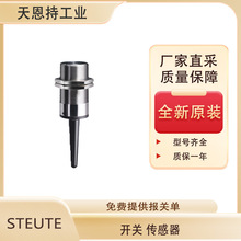 �� Steute STM 295һB5 �_̤�_�P ȫ��ԭ�b