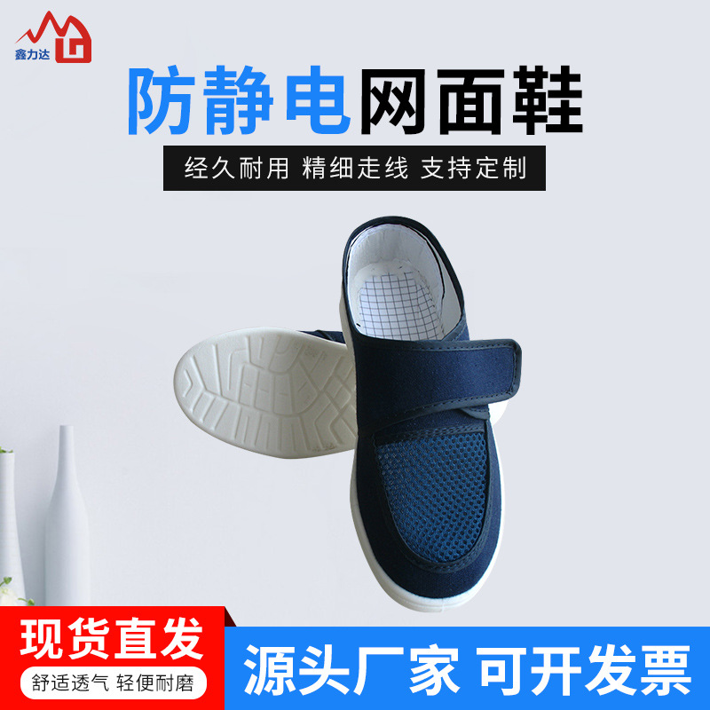 Xin Li Anti-static PU Four-hole shoes canvas shoe ventilation Clean workshop Work shoes white Static electricity Mesh shoes