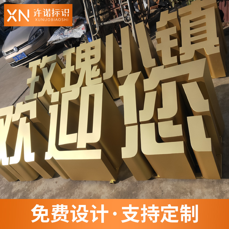 【斜坡字】 立体景观字金属烤漆三维斜面字户外大型不锈钢斜坡字