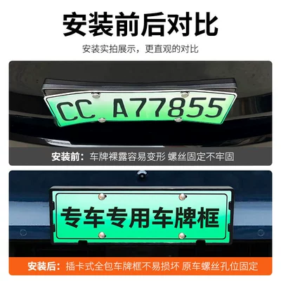 Yipai M8 license plate frame, new: License plate holder/license plate holder
