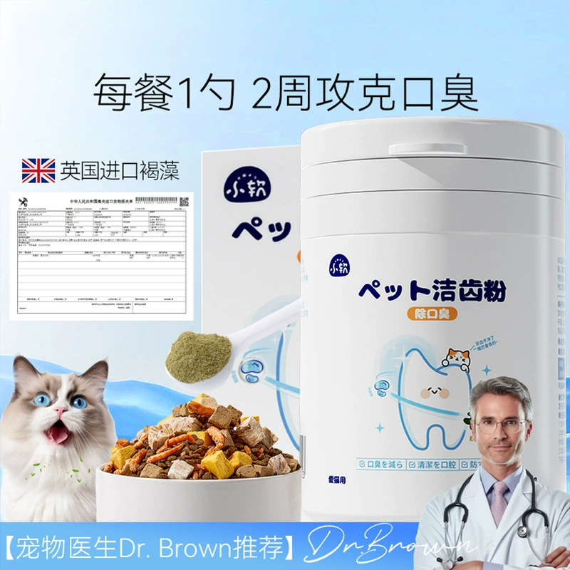 Маленький мягкий порошок для чистки зубов для домашних животных Ежедневная домашняя уборка