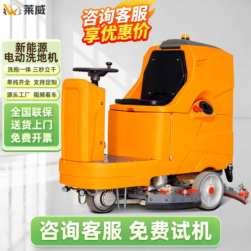 Ride-On Floor Scrubber, Warehouse Floor Scrubber, Tile Cleaning Machine, Multifunctional Floor Scrubber for Factory Workshops