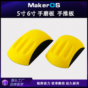 Cross-Border 5-inch 6-inch hand grinding plate hand grinding tool hand-held polishing disc hand Planer tool flocking sandpaper sticky plate