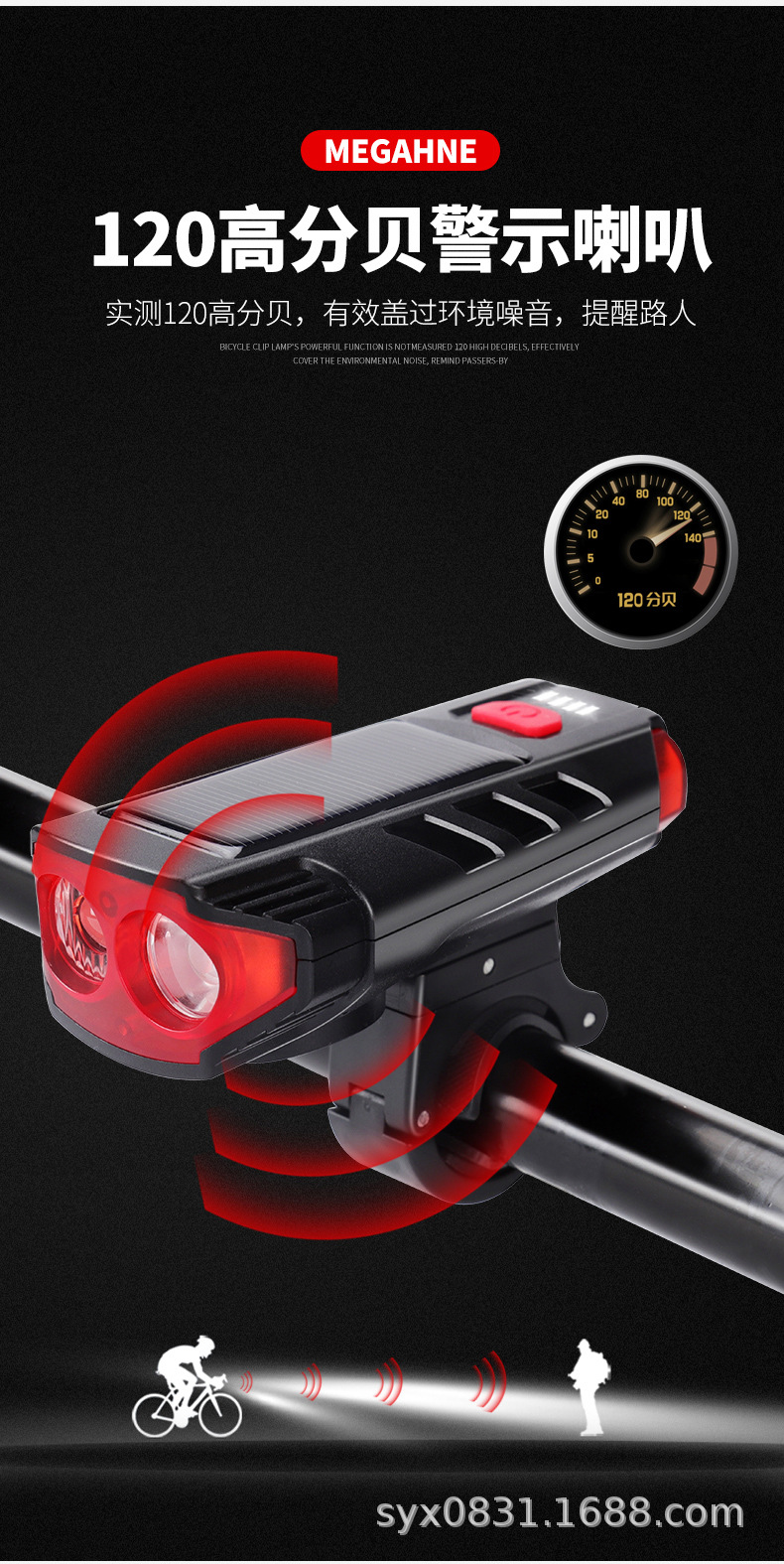 自行车灯_08.jpg