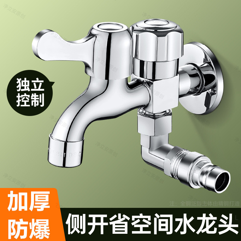 Washing Machine Faucet Splitter with One Inlet and Two Outlets, Dual-Head Multifunctional Independent Dual Water Outlet for Home Use