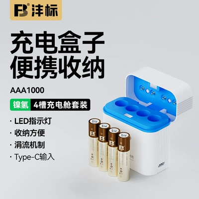Aaa Charger, Hibrid akkumulyator batareyaları - no-7-section-4-1000n447-charging-cabin