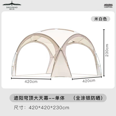 Dome Canopy Super Large Sunshade Tent for Outdoor Camping, Rainproof Folding Multi-Person Sun Shelter (Avtomobil yan çətirləri) - large-single-canopy-standard