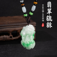 天然翡翠霸王貔貅吊坠男女款冰种飘绿翡翠貔貅玉吊坠项链现货批发