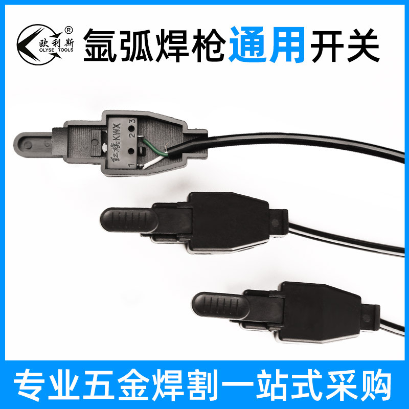 Wholesale TIG Welder General Switch Micro Switch Core Plasma TIG Welder Accessories Electronic Line Switch