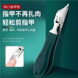 尖细斜口指甲刀不锈钢甲沟指甲钳防飞溅指甲剪刀家用修甲工具防夹